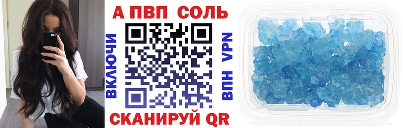 Alpha PVP Crystall  Купить где  Москва 