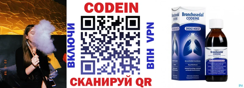 Купить  Москва  Кодеиновый сироп Lean Purple Drank 