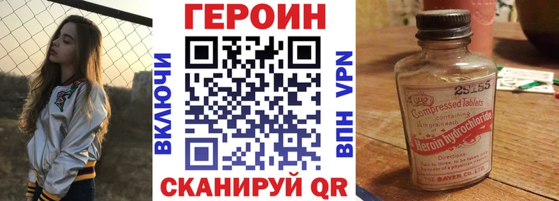 Героин VHQ  Купить закладки  Москва 